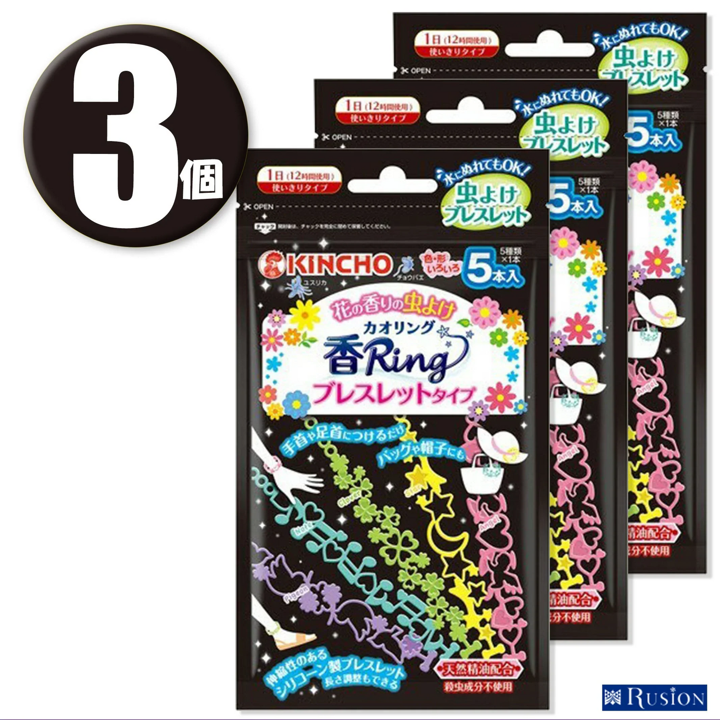 (3個)KINCHO キンチョー 虫よけ カオリング ブレスレットタイプ 5本入×3個