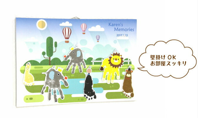 ピンで留めて増やせるメモリアル アニマルピンボード■手形アート 足形アート 赤ちゃん 手形 足形 兄弟 家族 ベビー メモリアル 出産祝い 名入れ 手形 足型 【楽ギフ_包装選択】【楽ギフ_名入れ】【RCP】【楽天カード分割】