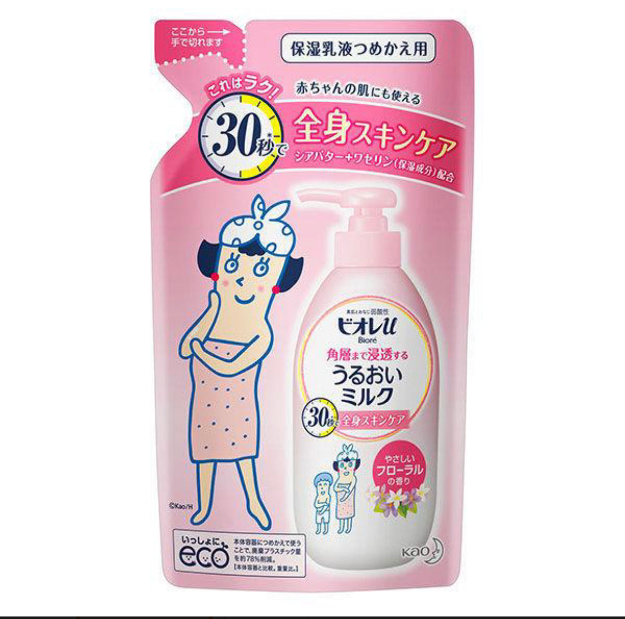 Biore u(ビオレu) 角層まで浸透するうるおいミルク フローラルの香り 詰め替え ボディーミルク