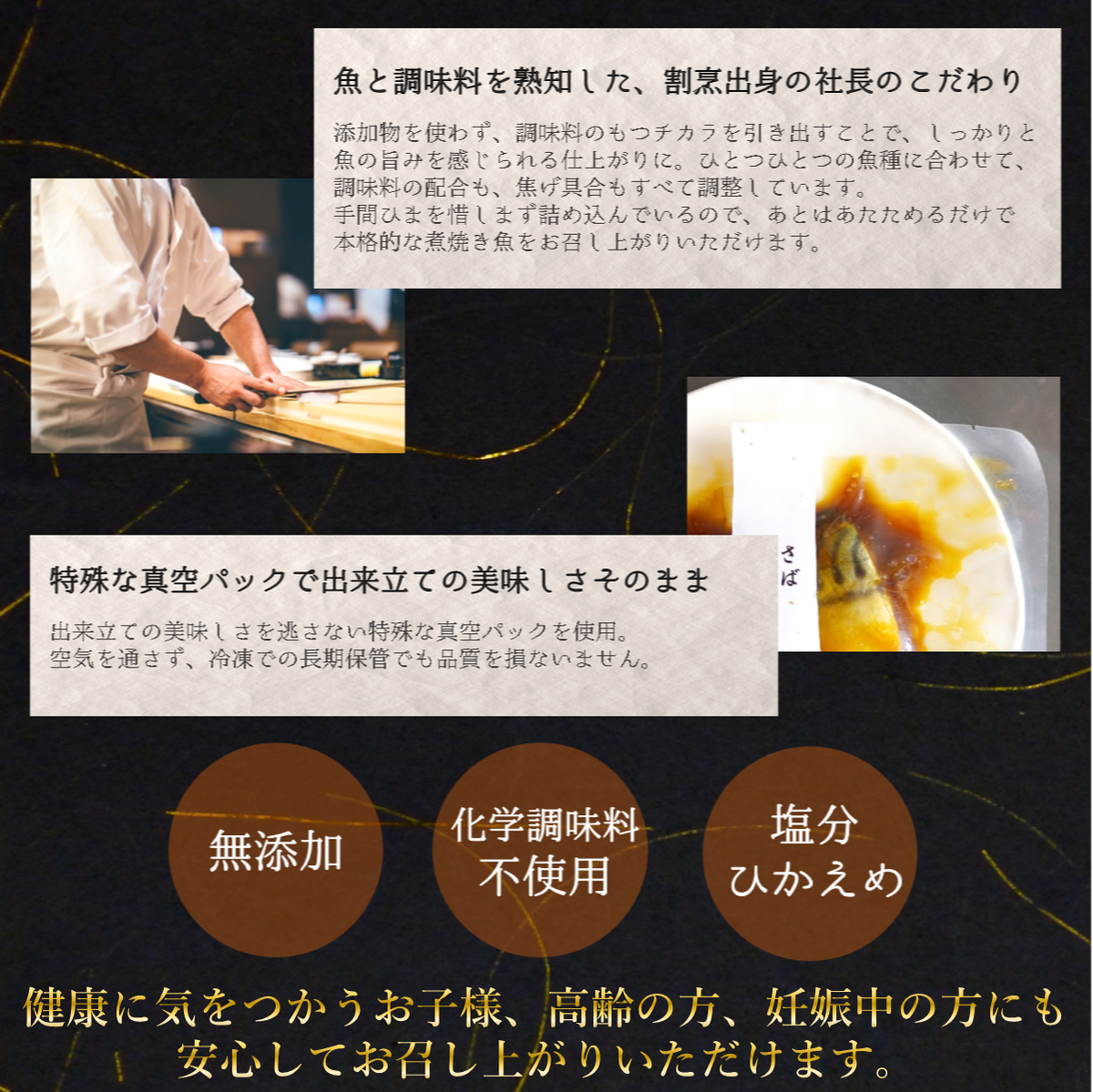 あたためるだけの煮焼き魚セット 和風 5食入(ギフト用)