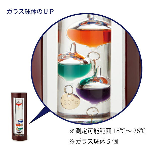 FunScience ガリレオガラスフロート 温度計L 333-202 茶谷産業 (4957907429457)