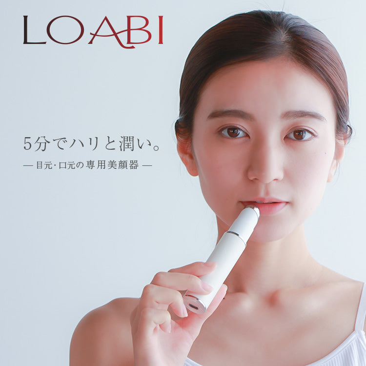 【LOABI公式】 Habios ハビオス 美顔器 リフトアップ 目元 目元ケア 目元美顔器 目元マッサージャー 目元マッサージ イオン導入 たるみ  ほうれい線