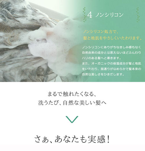 シャンプー SATORIボタニカル