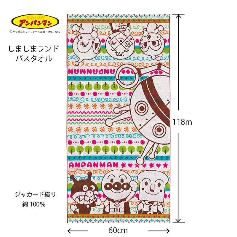アンパンマン バスタオル しましまらんど AP-2007 約60×118cm 日繊商工