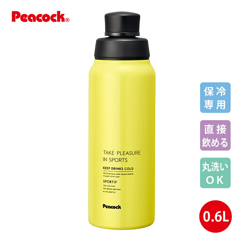 「ステンレスボトル」ストレートドリンク 直飲みタイプ 0.6L AJD-61CT シトロン「ピーコック魔法瓶工業」