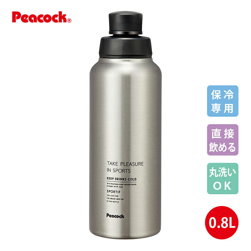 「ステンレスボトル」ストレートドリンク 直飲みタイプ 0.8L AJD-81XA ステンレス「ピーコック魔法瓶工業」