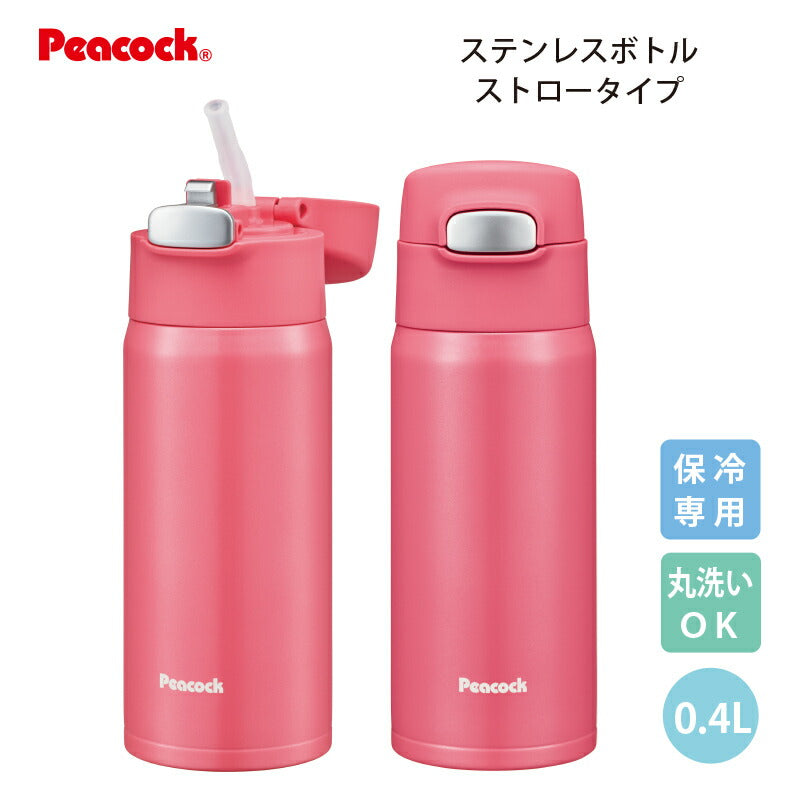 「ステンレスボトル」ストロータイプ 0.4L APA-40P ピンク ピーコック魔法瓶工業 包装無料