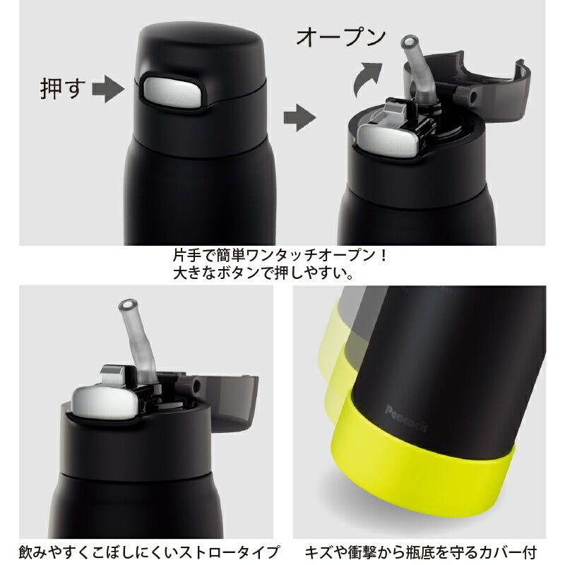 「ステンレスボトル」ストロータイプ 0.68L ブラックイエロー APA-R70BYピーコック魔法瓶工業 包装無料