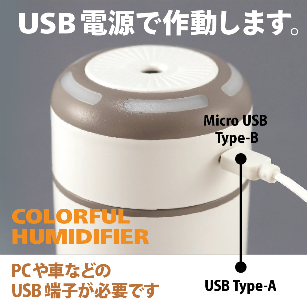 加湿器 卓上 加湿器 静音 加湿器 USB 加湿器 オフィス 加湿器 アロマ 静音 小型 除菌 連続加湿約10時間 7色LEDランプ 大容量 250ml 持ち運び便利 空焚き防止 ナチュラル 車載 車用 加湿器