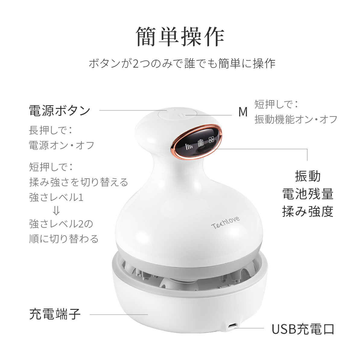Tech Love スマートヘッドスパ