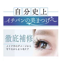 さくらの森【公式】 ディアモストアイブルームマスカラ マスカラ まつげ美容液 まつ育 目力アップ キャピキシル 目元ケア ワイルドラッシュ マンゴーオイル アルガンオイル