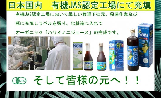 マウナノニ100%300ml