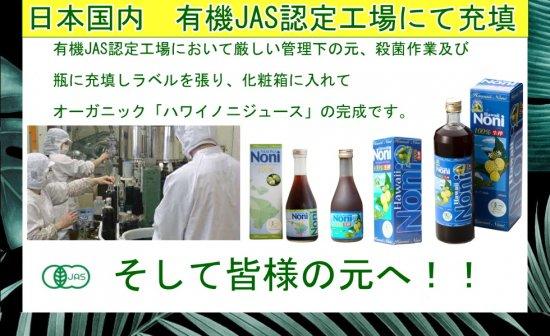 マウナノニ100%300ml