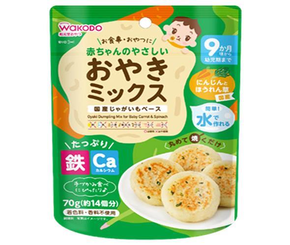 24袋×70g 和光堂 赤ちゃんのやさしいおやきミックス にんじんとほうれん草【メーカー直送品】