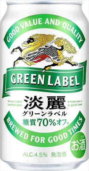 【タイムセール】【143.7円/本】キリン 淡麗グリーンラベル 24本入り ×2セット(合計48本入り)