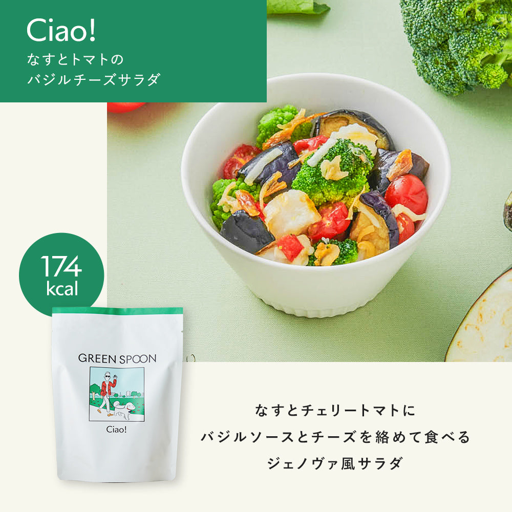 GREEN SPOON 野菜スープ&ホットサラダ4食セット
