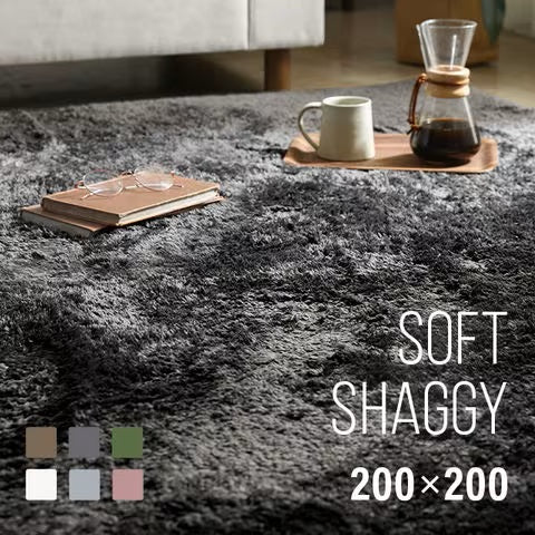 【シリーズ累計26万枚突破】 ラグ シャギーラグ 送料無料 rug 200×200 マイクロファイバーシャギー 北欧 Z4糸 ラグマット シャギー 滑り止め カーペット グリーン 洗える ホットカーペット 冬用 夏用【ラグのみ/チャコールグレー】