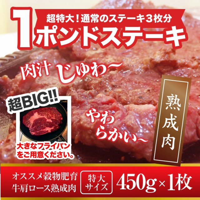 肩ロースステーキ450g