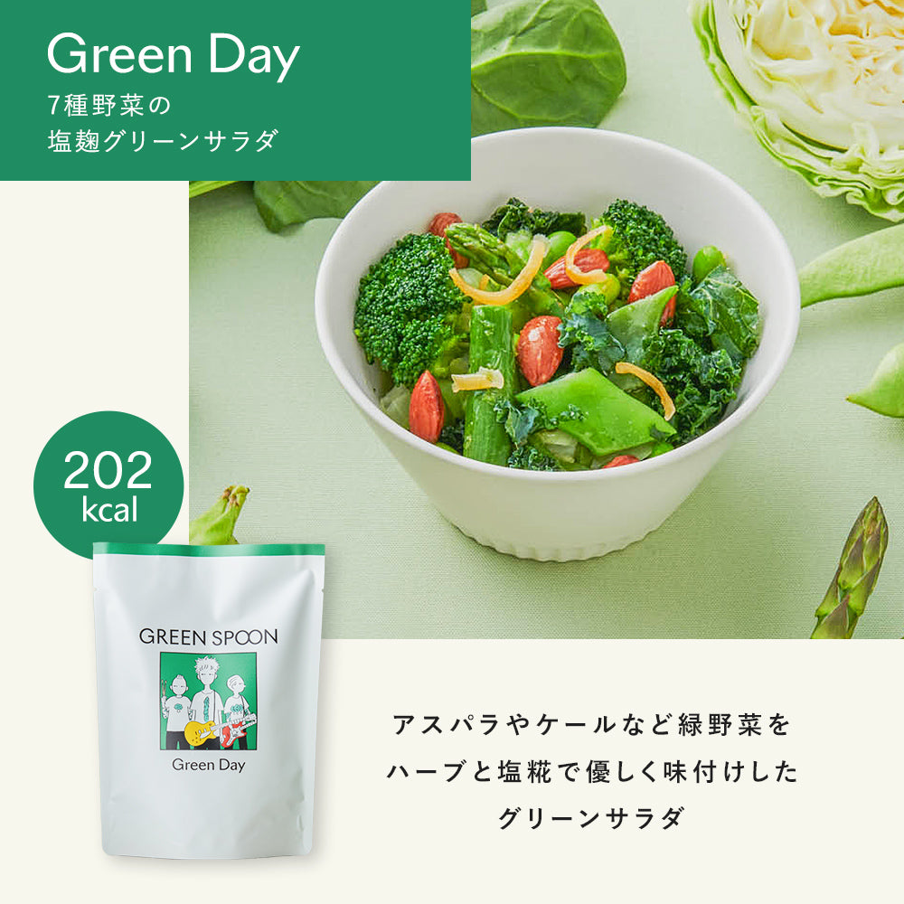 GREEN SPOON 野菜スープ&ホットサラダ4食セット