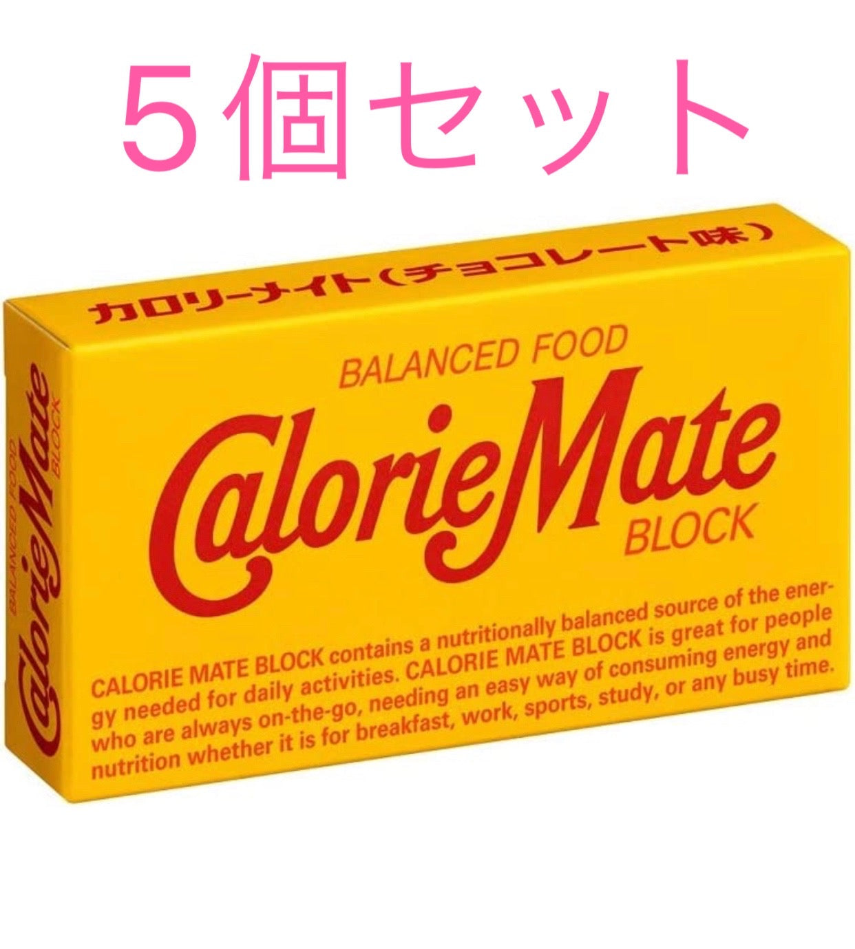 1-2日発送 5個セット 大塚製薬 カロリーメイト ブロック チョコレート