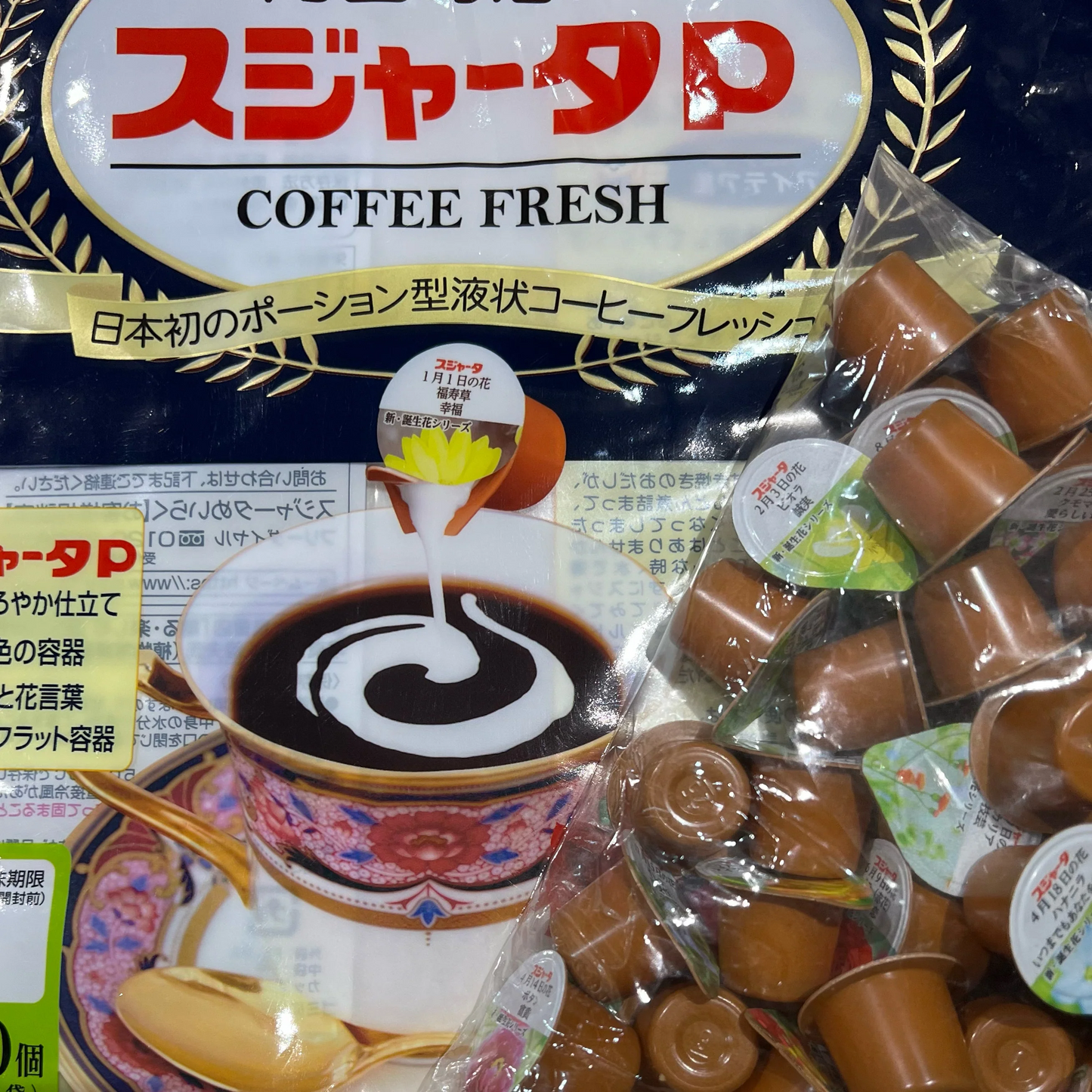 【袋なしバラ売り!】スジャータ めいらく スジャータ P コーヒー用ミルク 50個入りx2袋 ※