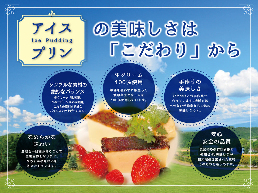 カタラーナ(北海道カタラーナ)プレーン 1本 化粧箱入り|アイスプリン スイーツ プリン アイス 北海道 お取り寄せ 冷凍