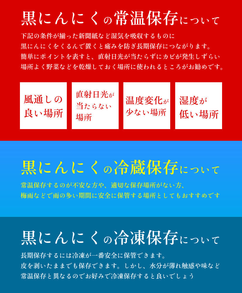 訳あり 青森県産熟成黒にんにく 黒贈 1kg