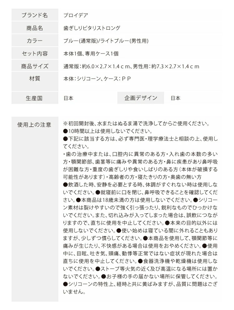 【ライトブルー 】歯ぎしりピタリ ストロング 歯ぎしり マウスピース 歯軋り はぎしり 安眠 快眠 グッズ 睡眠時 睡眠中 いびき 歯ぎしり防止グッズ 不眠 対処法 対策 防止 プレゼント