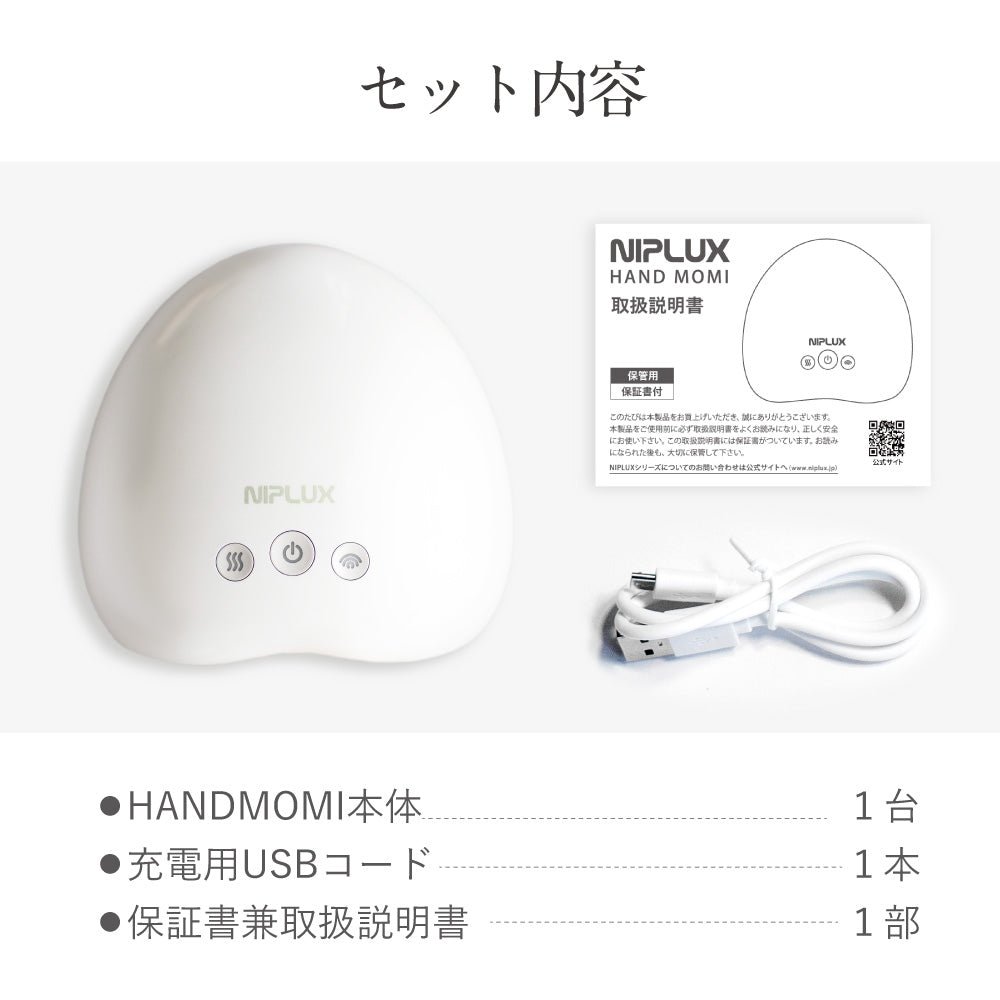 HAND MOMI ハンドケア 温熱 加圧 ツボ押し