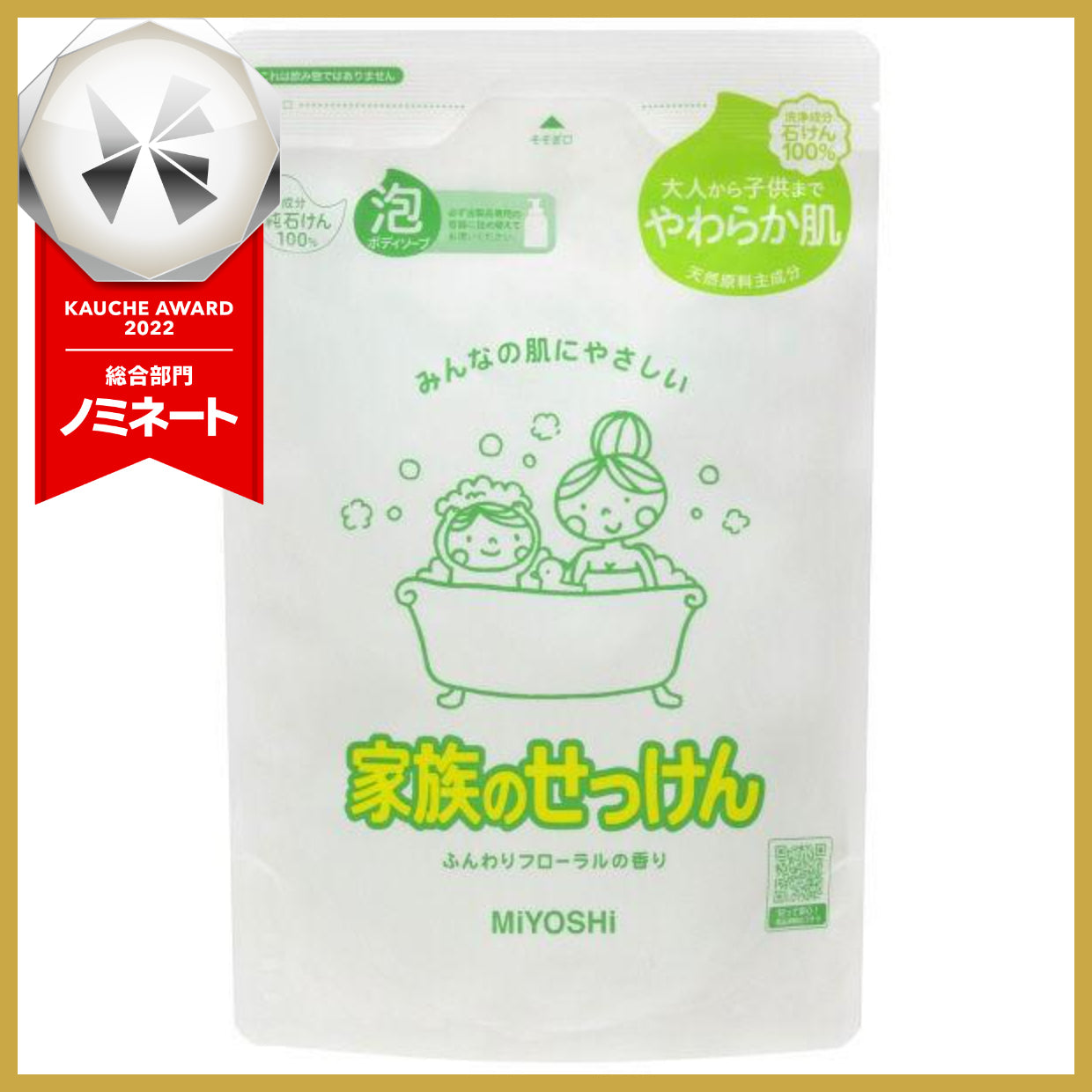 家族のせっけん 泡ボディソープ 詰め替え 550ml ミヨシ石鹸