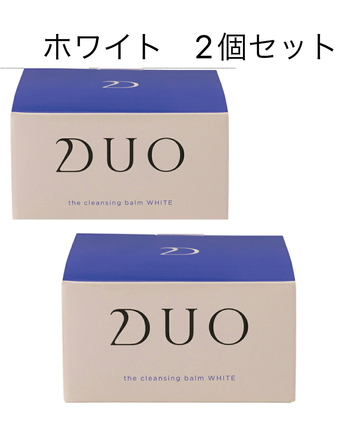 2個セット DUO デュオ ザ クレンジングバーム ホワイト 90g メイク落とし