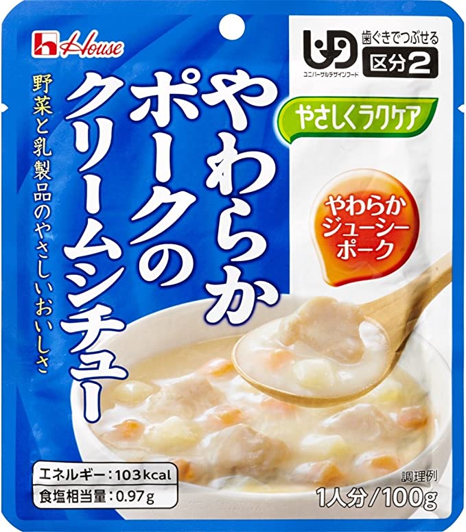 【3個セット】ハウス食品やさしくラクケア やわらかポークのクリームシチュー (UDF区分2:歯茎でつぶせる) 100g