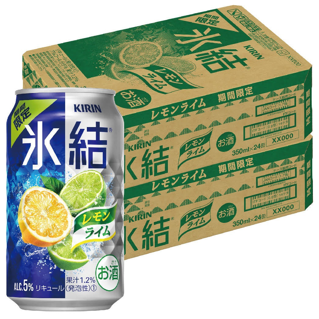 【送料無料】キリン 氷結 レモンライム 350ml×48本 【北海道・沖縄県・東北・四国・九州地方は必ず送料がかかります】