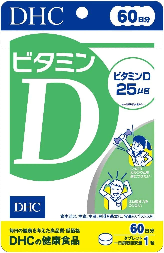 DHC ビタミンD 60日分