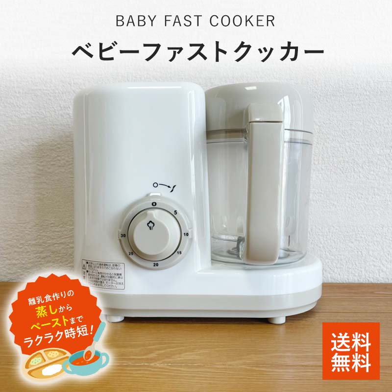 ☆FeeKaa BABY FOOD MAKER 離乳食メーカー ベビーフード◆1台6約 ☆FeeKaa BABY FOOD MAKER 離乳食メーカー ベビーフード◇1台6約