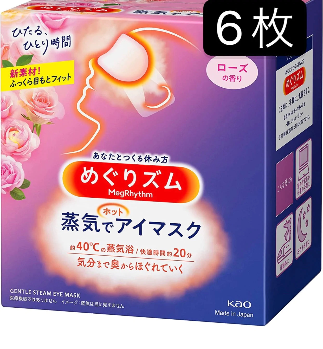 バラ売り めぐりズム蒸気でホットアイマスク ローズ 6枚