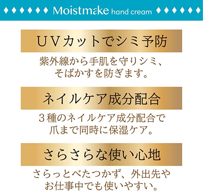 近江兄弟社 メンターム モイストメイク ハンドクリーム 無香料 60g