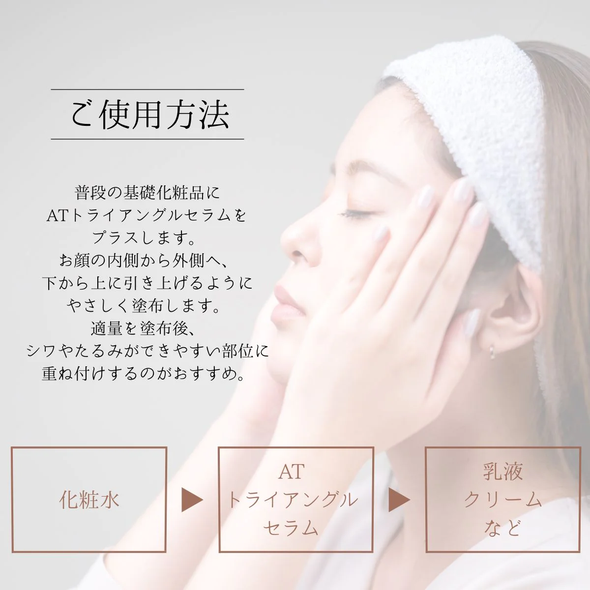 AT アット トライアングルセラム 28ml