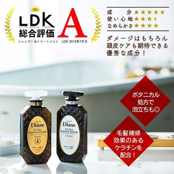 【おまけ付き!】ダイアン パーフェクトビューティ EXダメージリペア シャンプー 詰め替え 330ml