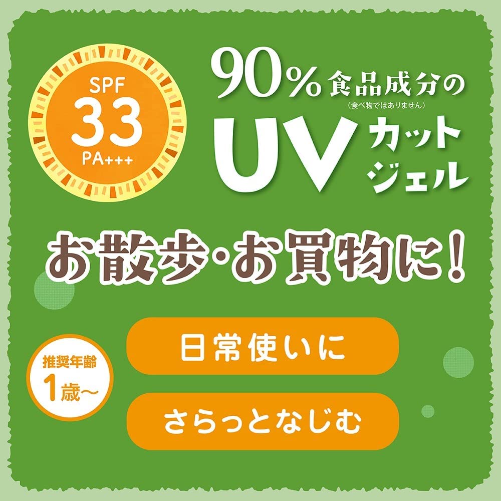 マミー UV マイルドジェル N SPF33PA+++ 100g 赤ちゃん こども用 敏感肌 日焼け止め