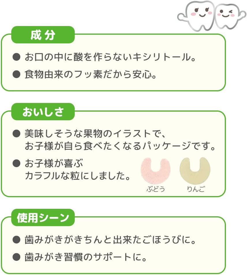 ピジョン 親子で乳歯ケア タブレットU キシリトール+フッ素 ぷるりんぶどうミックス味 60粒入