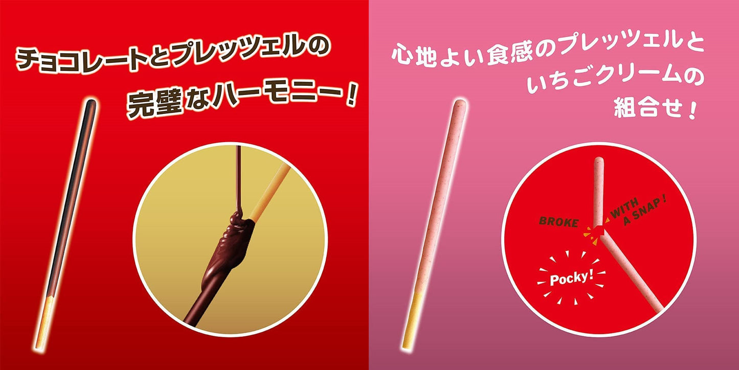 【数量限定!】ポッキー いちご チョコ各9袋セット