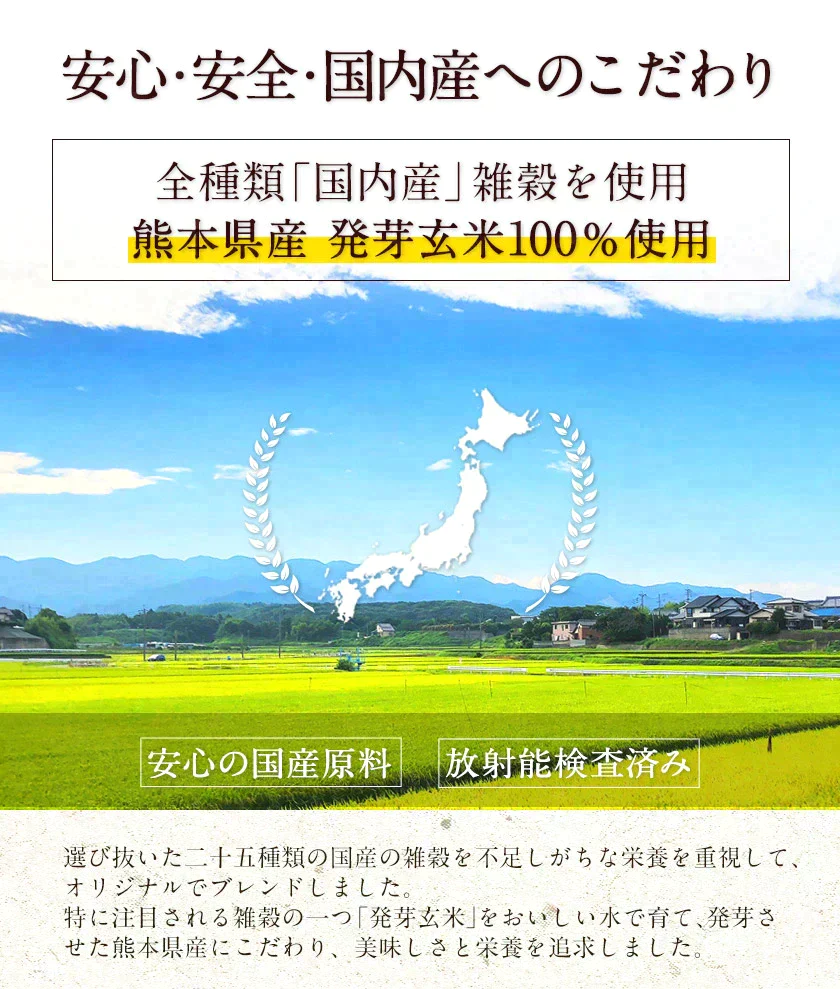 【ご新規さんとシェア買い】国産 二十五雑穀米 雑穀 雑穀米 900g (450g×2袋)《3-7営業日以内に出荷予 定(土日祝日除く)》