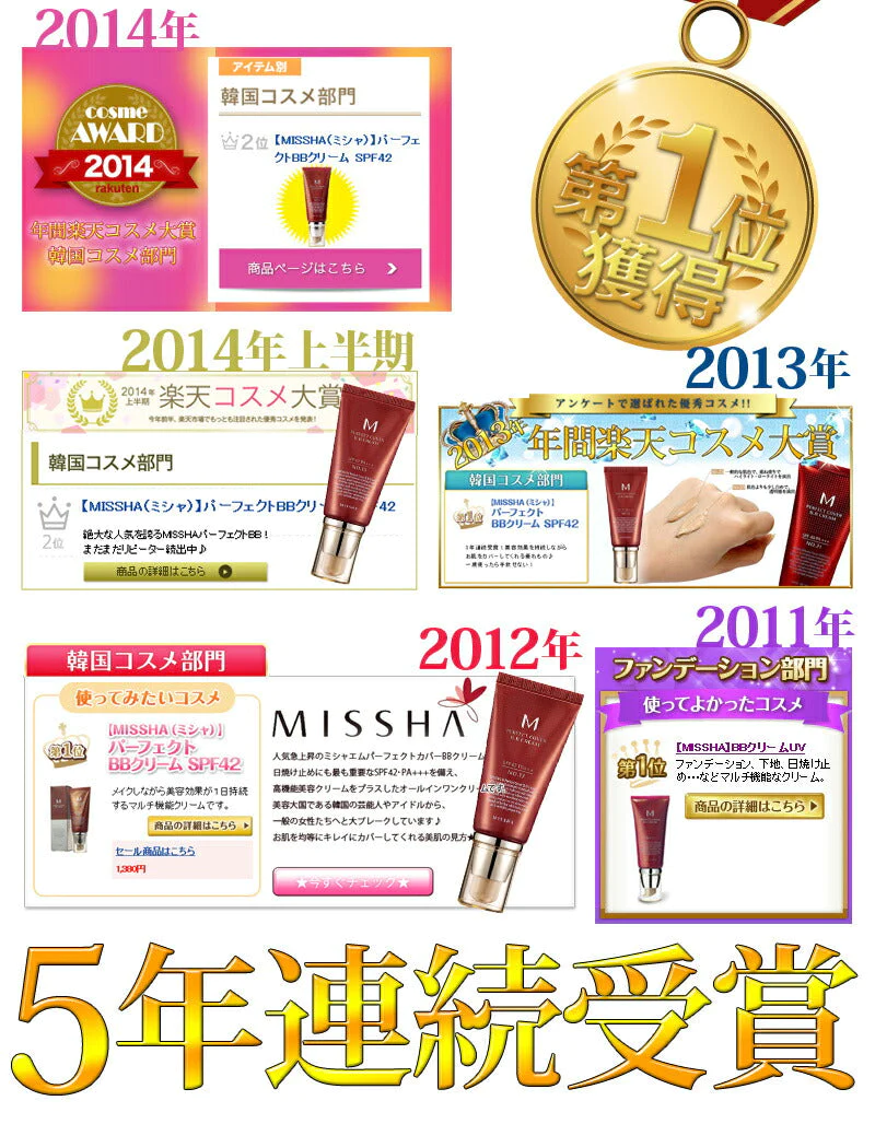 【21号ライトベージュ】ミシャ パーフェクトカバー BBクリーム SPF42 PA+++/ 50ml 韓国コスメ ファンデ 21番 化粧下地 ファンデーション 人気 韓国 メイク ツヤ肌 くすみ 毛穴 カバー コスメ 化粧品 メイク 定形外 150 送料込み