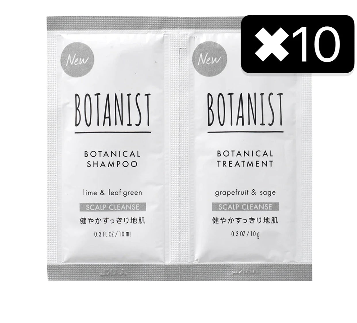 10個セット ボタニスト BOTANIST ボタニカルシャンプースカルプクレンズ1回分