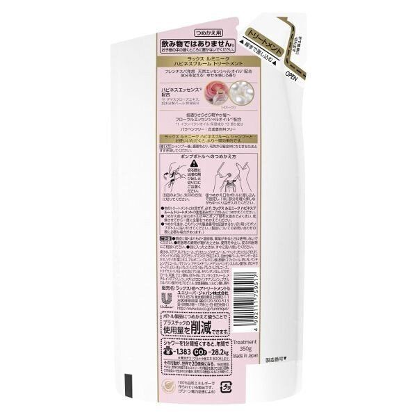 【おまけ付き!】ラックス(LUX) ルミニーク ハピネスブルーム トリートメント 詰め替え 350g