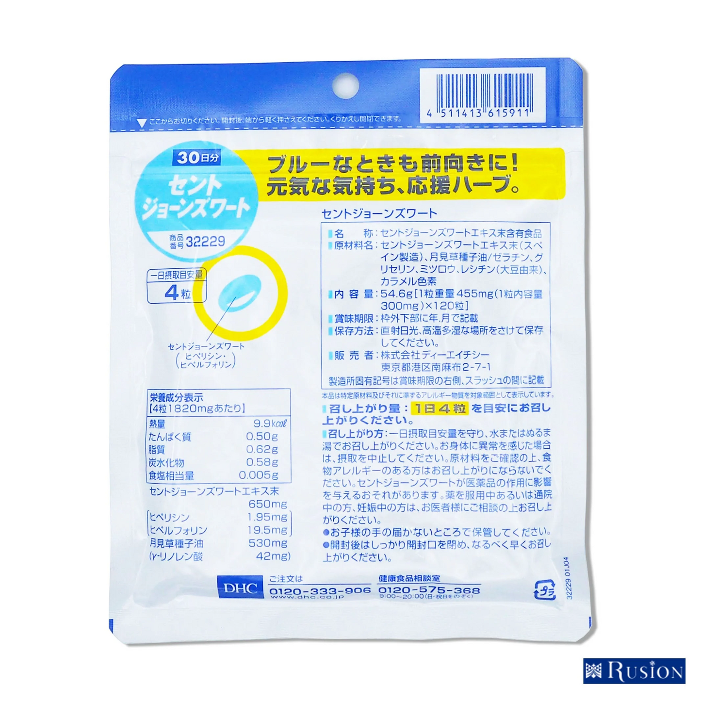 (1個) DHC サプリメント セントジョーンズワート 30日分 ディーエイチシー 健康食品