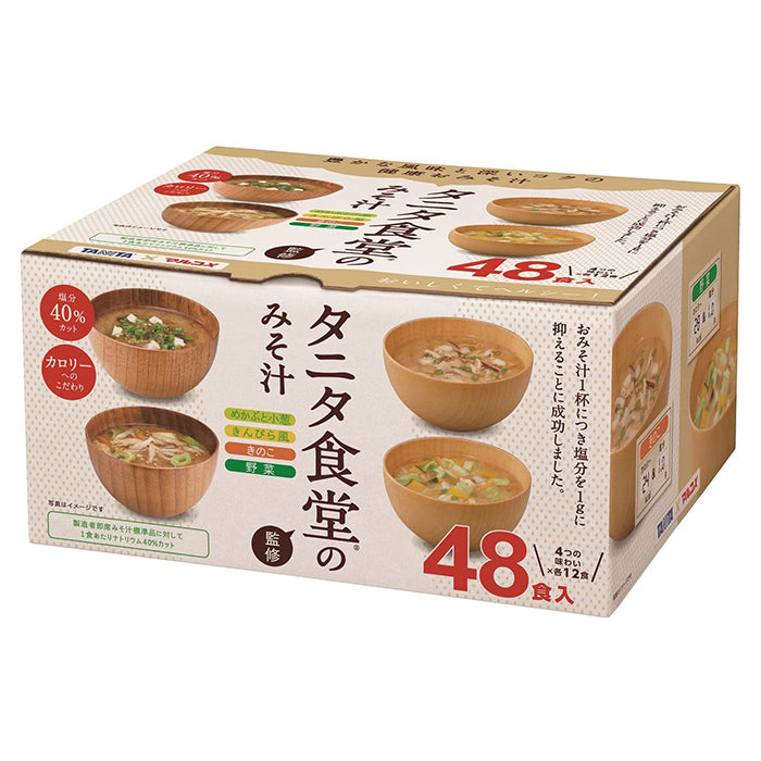 タニタ食堂監修のみそ汁 48食 減塩 即席味噌汁 塩分 40%カット