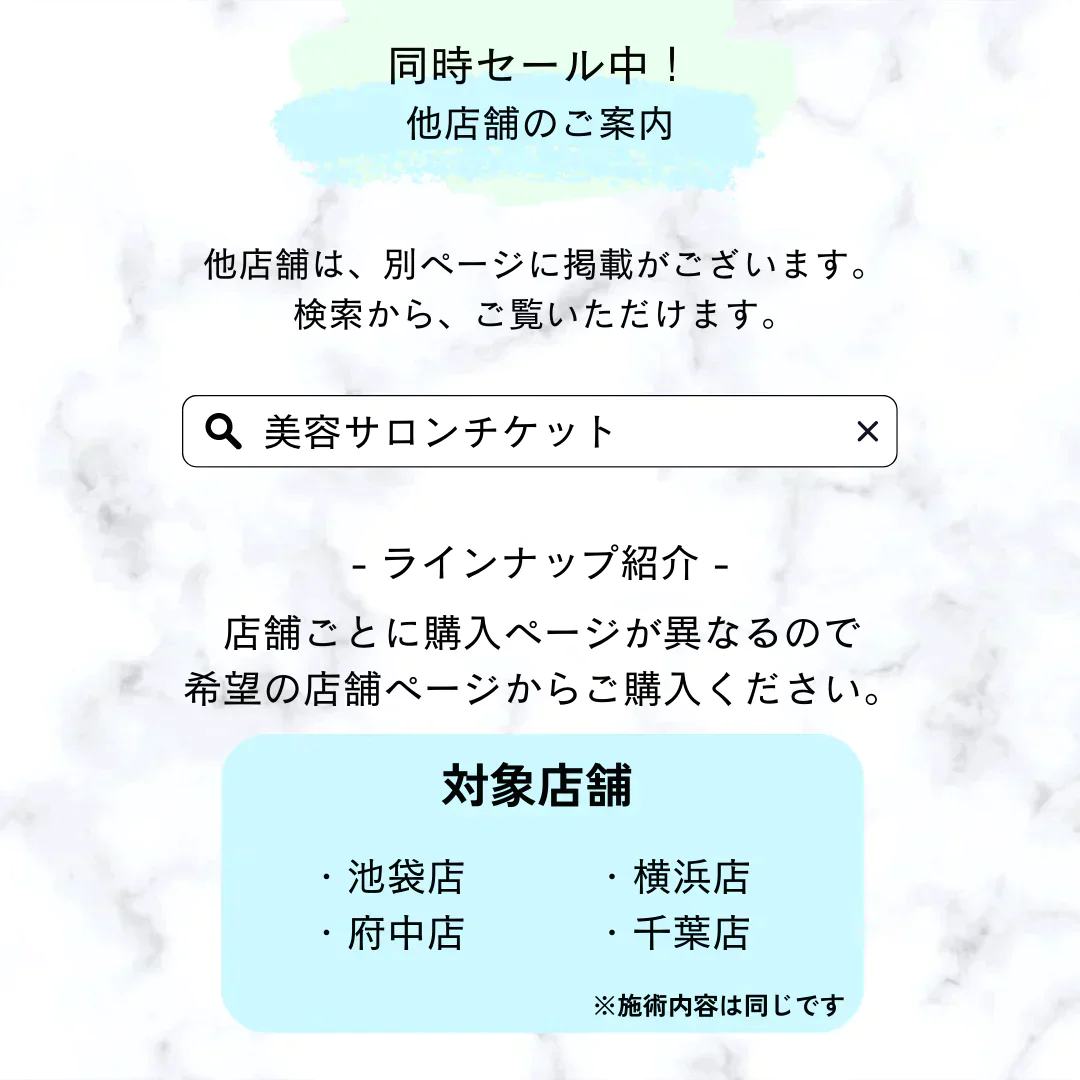 脂肪冷却トリートメント(お腹)【府中店】【美容サロンチケット】エステ / 美容 / ダイエット / 脂肪冷却 / 府中