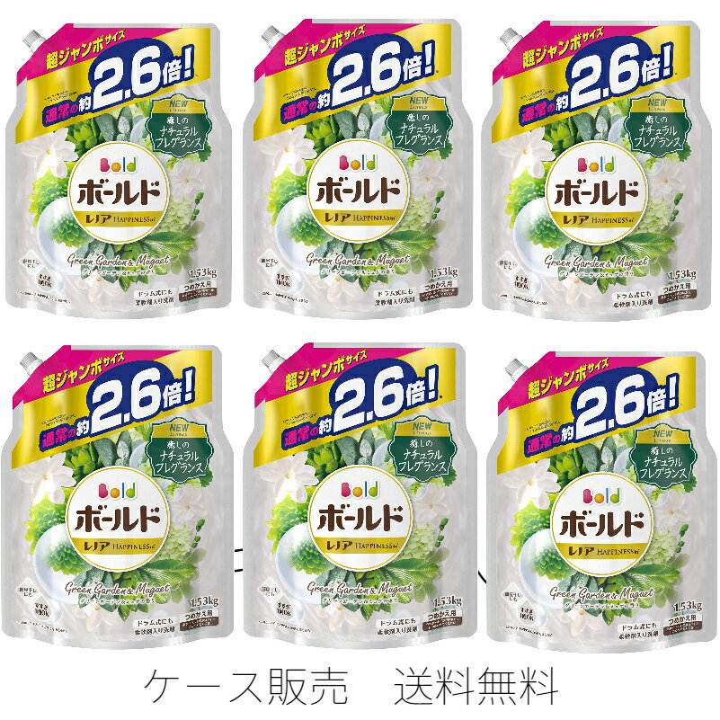ボールド 洗濯洗剤 ジェルボール 洗濯水をデトックス グリーンガーデン